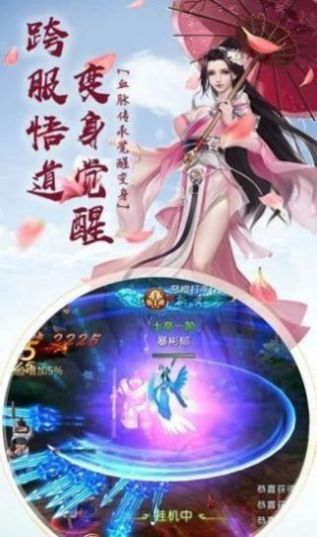 新陰陽界之萬尺夢魘手游正式版截圖4
