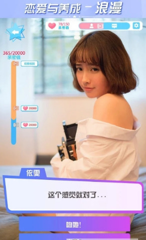 女兒們的戀愛游戲最新版截圖2