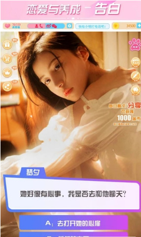 女兒們的戀愛游戲最新版截圖3