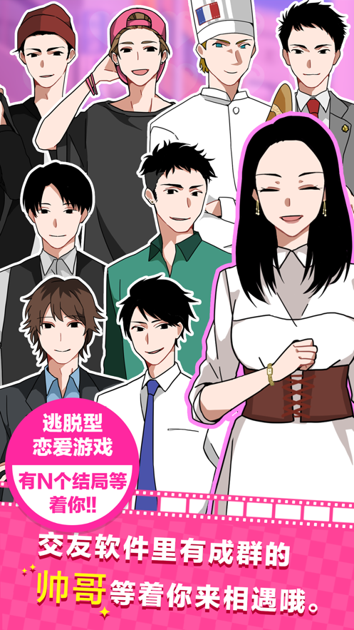 惡搞女友游戲安卓版截圖3