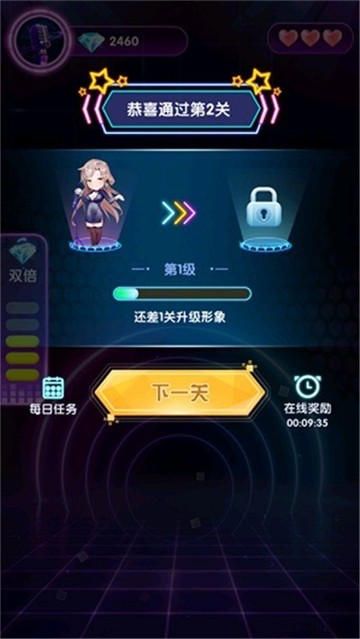 猜歌天天賺紅包版安卓游戲截圖2