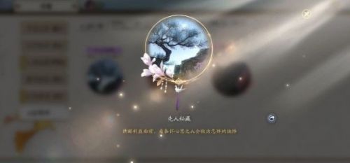 天涯明月刀手游先人秘藏18地點(diǎn)在哪？錦鯉先人秘藏18任務(wù)攻略