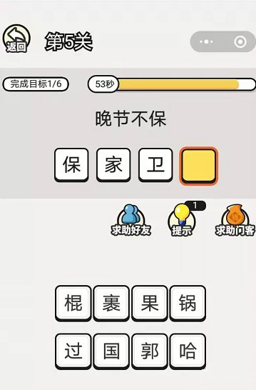 填字小能手APP領紅包截圖3