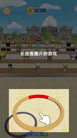 套圈我最牛紅包版游戲截圖2
