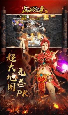 風(fēng)云沙巴克紅包版福利手游截圖1