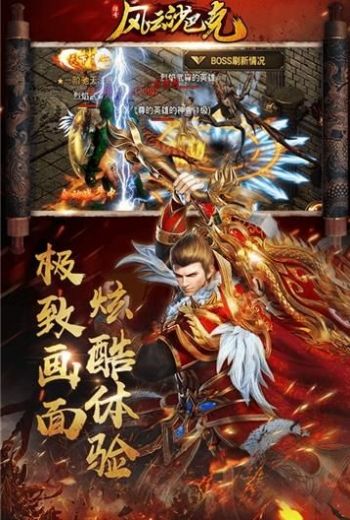 風(fēng)云沙巴克紅包版福利手游截圖3