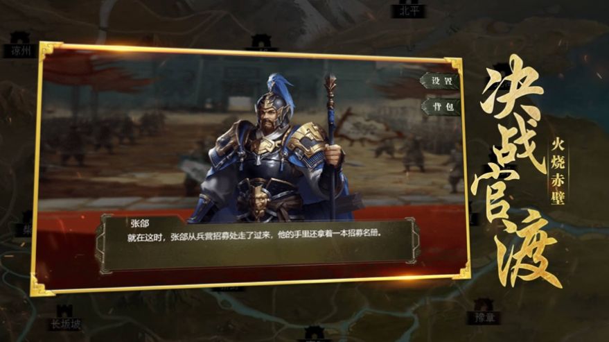 亂世三國志開局送呂布游戲安卓版截圖1