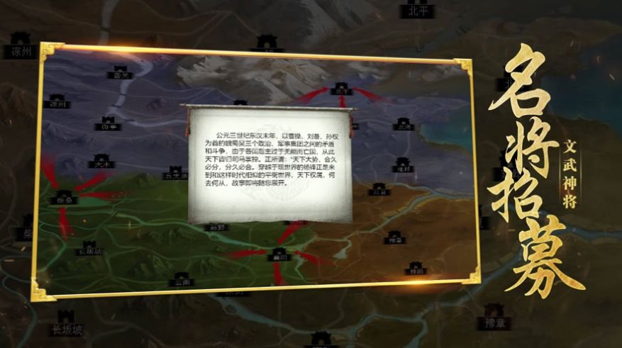 亂世三國志開局送呂布游戲安卓版截圖3