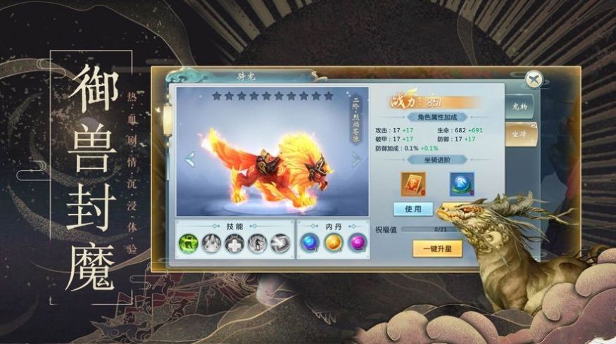 山海之王手游紅包福利版截圖2