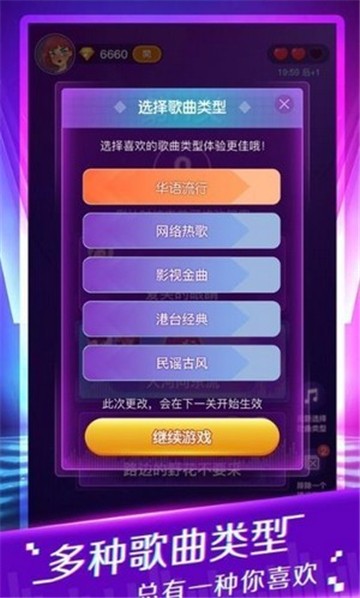 猜歌天天賺紅包版安卓游戲截圖3