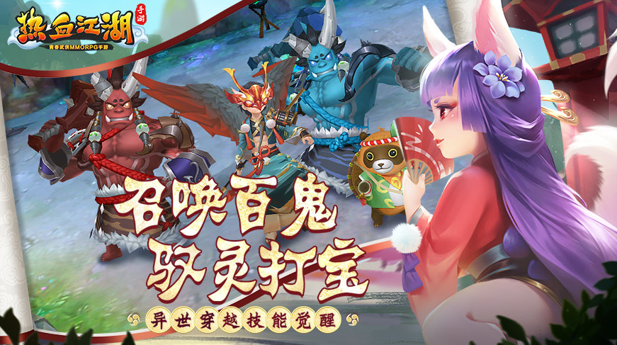 熱血江湖歸來手游最新版截圖1