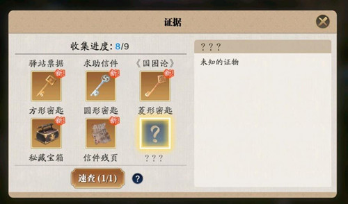 天涯明月刀手游先人秘藏獎勵怎么領(lǐng)不了？先人秘藏獎勵無法領(lǐng)取解決方法