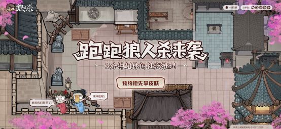 跑跑狼人殺攻略大全：新手少走彎路