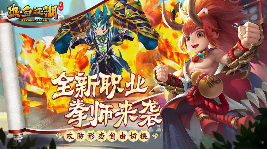 熱血江湖歸來手游最新版截圖5
