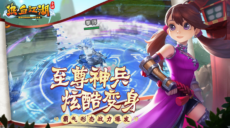 熱血江湖歸來手游最新版截圖3