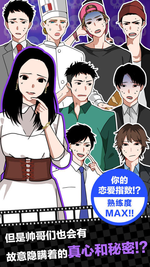 惡搞女友游戲安卓版截圖1