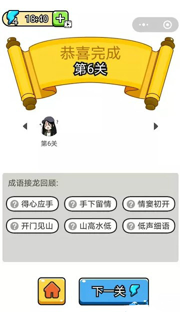 填字小能手APP領紅包截圖4