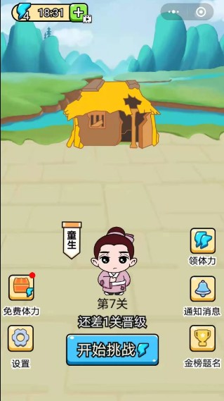 填字小能手APP領紅包截圖2