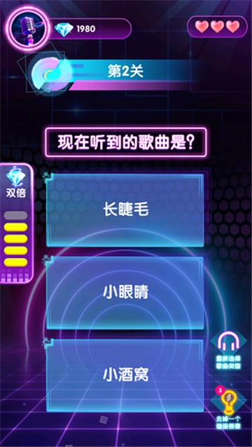 猜歌天天賺紅包版安卓游戲截圖1
