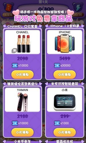老婆我再也不敢了游戲紅包版截圖1