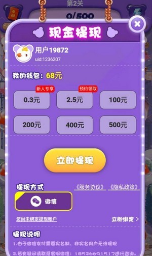 老婆我再也不敢了游戲紅包版截圖3