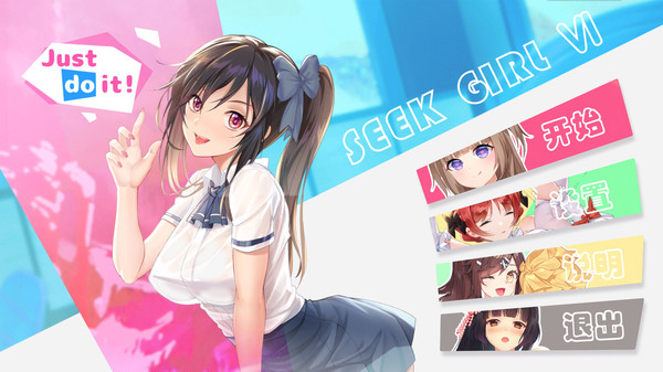 seek girl6推箱子攻略反和谐版截图3: