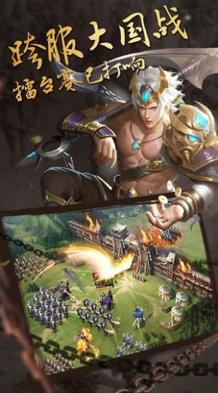 三國列傳之國戰(zhàn)版手游版截圖4