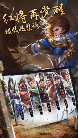 三國列傳之國戰(zhàn)版手游版截圖1