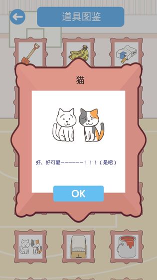 我要翹課無限提示去廣告中文版截圖1