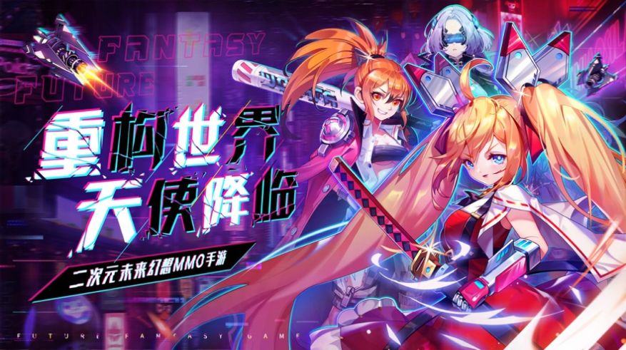超時空戰(zhàn)姬異次元賽博亂斗正版游戲截圖3