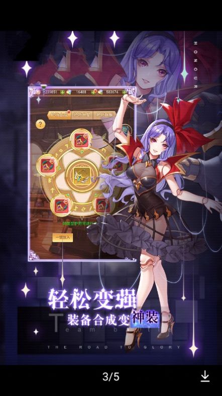 女武神之夢手游安卓版截圖4