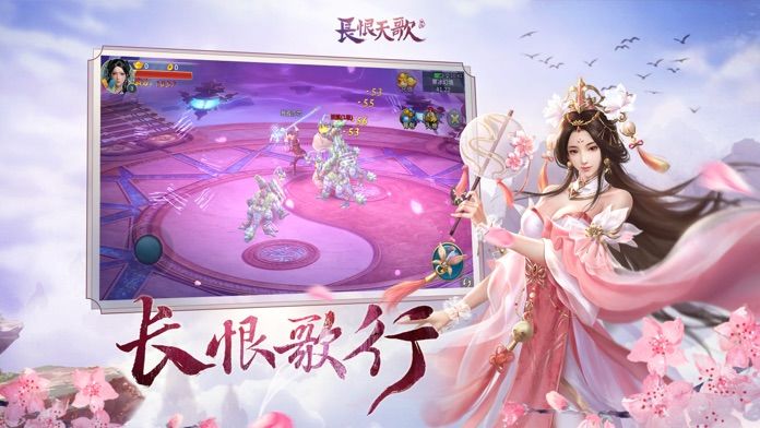 天域長歌行正版手游截圖3