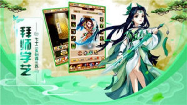雙修美人江湖手游兌換碼成人版截圖1