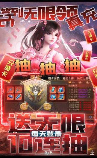 封天誅仙手游福利紅包版截圖3