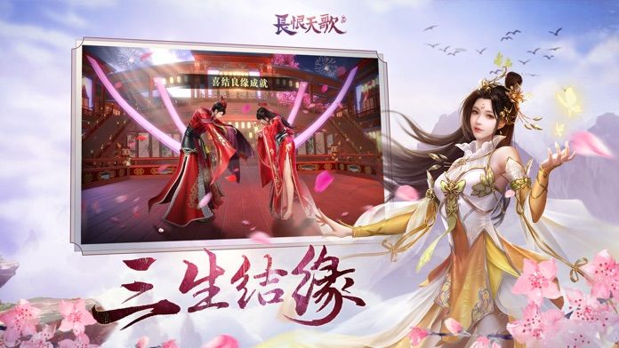 天域長歌行正版手游截圖2