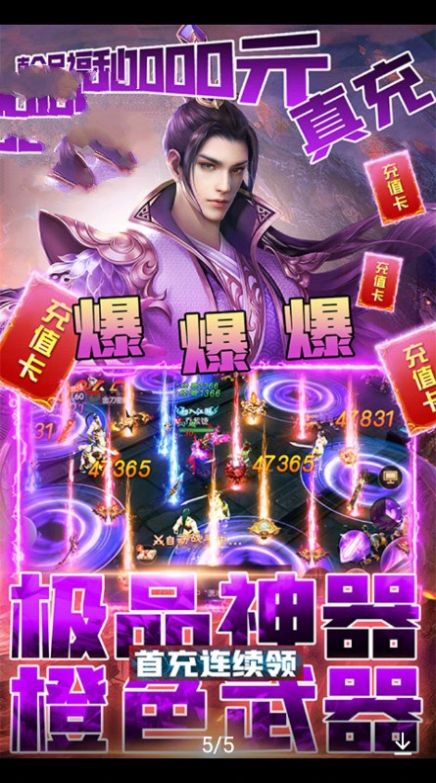 封天誅仙手游福利紅包版截圖4