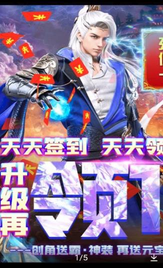 封天誅仙手游福利紅包版截圖2