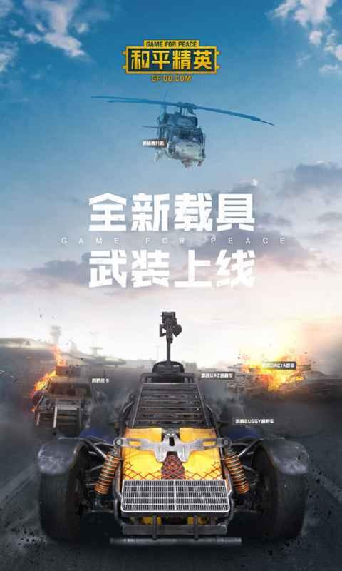 畫(huà)質(zhì)優(yōu)化器手游吃雞APP120國(guó)服截圖1
