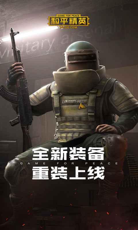 畫(huà)質(zhì)優(yōu)化器手游吃雞APP120國(guó)服截圖2