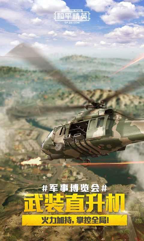 畫(huà)質(zhì)優(yōu)化器手游吃雞APP120國(guó)服截圖5