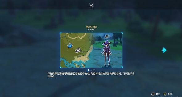 原神未歸的熄星第三天任務(wù)攻略：詭夢(mèng)之星通關(guān)打法圖文詳解