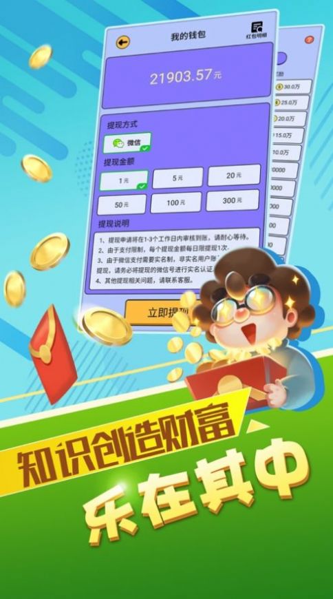 qq小程序爸我答對了游戲紅包版下載截圖5