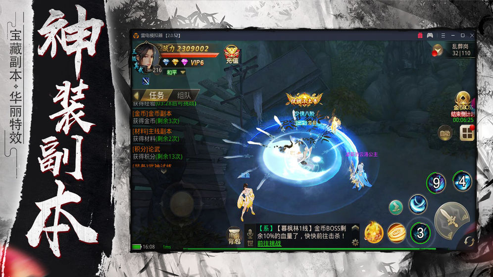 魔獸仙劍斬妖rpg攻略完整版截圖5
