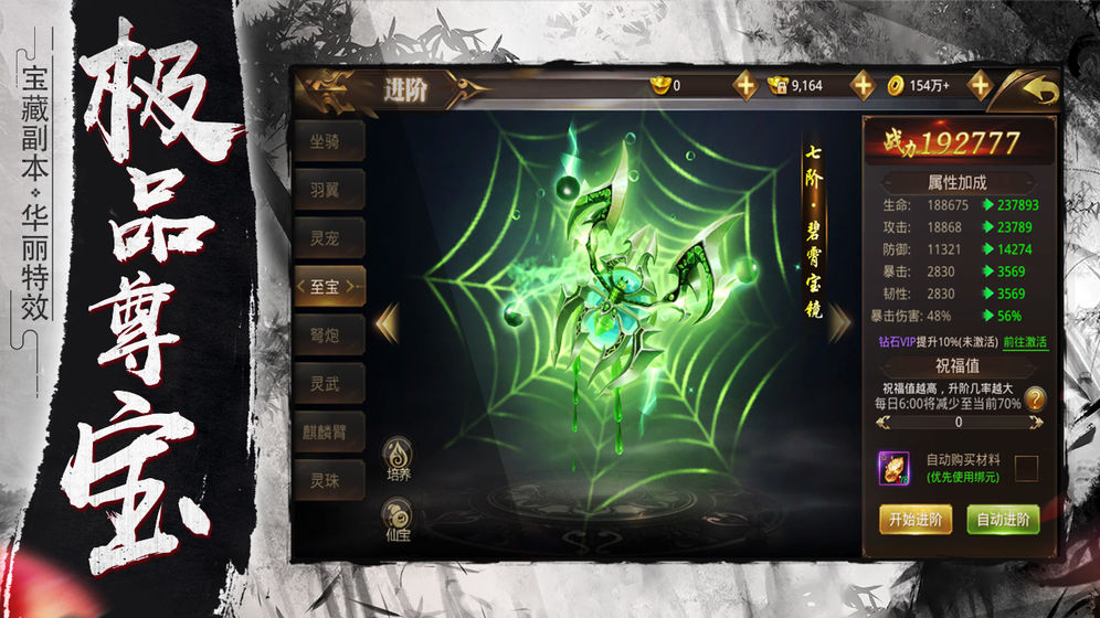 魔獸仙劍斬妖rpg攻略完整版截圖1