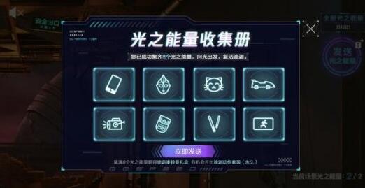 qq飛車手游光之能量尋找方法分享：光之能量任務攻略
