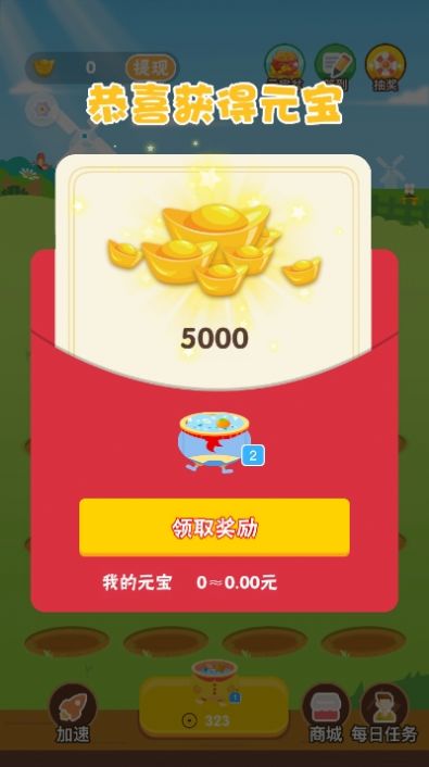 我的聚寶盆游戲紅包版截圖3