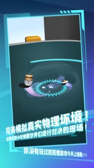 陀螺全靠雕游戲正式版截圖3