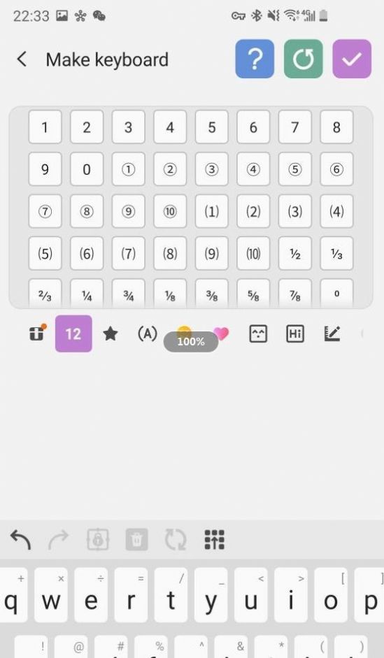 三星keys cafe多彩鍵盤app下載截圖4