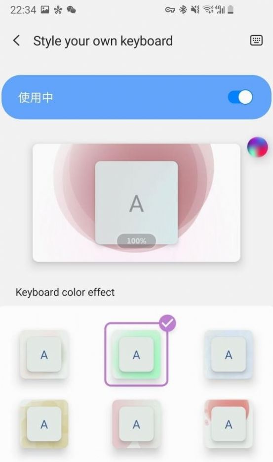三星keys cafe多彩鍵盤app下載截圖5