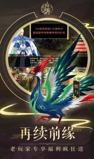 山海經(jīng)異獸錄吞噬游戲正版截圖3